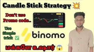 Binomo candle stick strategy 💥 tamilBinomo trading trick tamilEarn money Arun Trickz Tamil v20 [upl. by Robin]