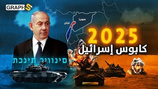 وثائقي الهروب الكبير من تل أبيب كابوس 2025 بانتظار إسرائيل [upl. by Surad]