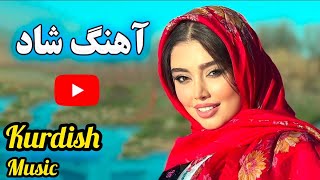 موزیک ویدئو جدید کردی کرمانشانی زور خوش Dalkud Music [upl. by Aenad]