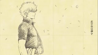 Gintama Ending 29 [upl. by Missy906]