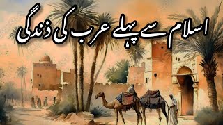 ARAB BEFORE ISLAM🔥  Untold Story of PreIslamic Arabia  Islam sa phly Arab ki zindgi [upl. by Dane632]