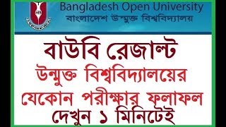 BOU EXAM Result 2020  Bangladesh Open University All Result 2020  wwwbouacbd  বাউবি রেজাল্ট [upl. by Bilicki]