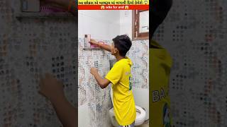 દેવર એ બાથરૂમ માં લાગવી દિધો કેમેરો 😱  mini wood toy woodworking art skills \ hand crafts shorts [upl. by Zeke]