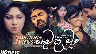 Semada Man Obe සැමදා මං ඔබේ  Gayan Arosha  Official Music Video  Sinhala Songs  Sinhala Sindu [upl. by Nauqad]