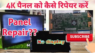 4K पैनल को कैसे रिपेयर करें। How to repair 55quot LED TV Panel ST5461D07  CSOT 55quot 4K Panel 🔥 [upl. by Jet]