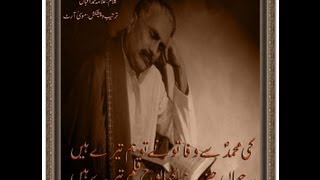 Jawabe Shikwa of IqbalComplete Audio Urdu Text amp Urdu Explanations [upl. by Broder]