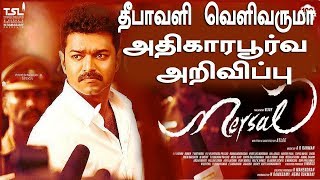 Mersal தீபாவளிக்கு வெளிவருமா  முக்கிய அறிவிப்பு  Mersal Trailer Official  Vijay  Thalapthy 62 [upl. by Otrebide782]