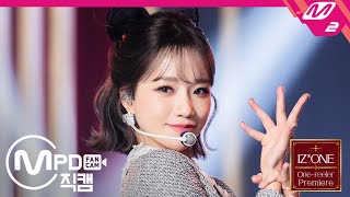 MPD직캠 아이즈원 조유리 직캠 4K ‘Panorama’ IZONE Jo Yuri FanCam  IZONE Onereeler Premiere [upl. by Gonick]