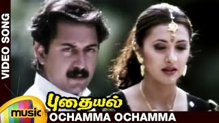 Pudhayal Tamil Movie Songs  Ochamma Ochamma Video Song  Mammootty  Sakshi Shivanand  Vidyasagar [upl. by Alad]