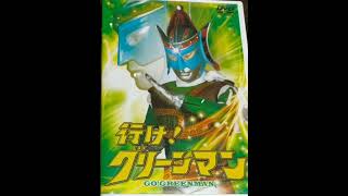 行け グリーンマン Ike Greenman Greenman IN Greenman March  tokusatsu metalhero srw visualkei [upl. by Hannahsohs]