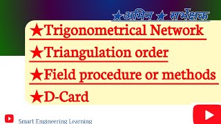 ★Trigonometrical Network ★Triangulation order★Field procedure or methods ★DCard [upl. by Foulk]