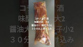 ワンパンで白ネギ入チーズタッカルビ＆焼ポテトリメイクshortsyoutube [upl. by Aemat]