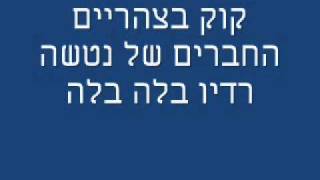 קוק בצהריים  החברים של נטשה [upl. by Emerej]