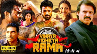 Vinaya Vidheya Rama Full Movie In Hindi Dubbed  Ram Charan Kiara Advani Vevek O  Reviews amp Facts [upl. by Nnoryt]