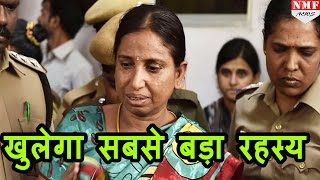 Nalini की किताब से Solve होगी India की सबसे बड़ी Murder Mystery [upl. by Aerdnas]