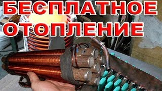 БТГ генератор 4 кВт бесплатное отопление и электричество [upl. by Yssep]