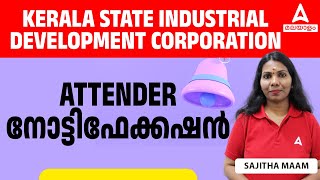 Kerala State Industrial Development Corporation  ATTENDER നോട്ടിഫേക്കഷൻ  PSC New Notification [upl. by Eentruoc]