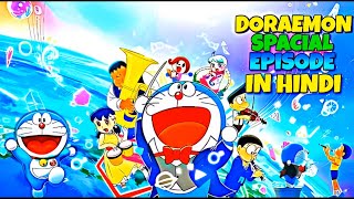 doraemon  Special Episodes  Doraemon Birthday Special Episodes  Doraemon Movie  Explain [upl. by Ayrb501]