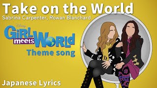 【和訳】Take on the World  Sabrina Carpenter Rowan Blanchard Theme song from Girl meets World [upl. by Ralleigh582]