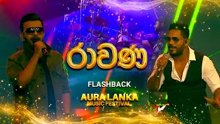 Rawana රාවණ  FLASHBACK  Aura Lanka Music Festival [upl. by Algie351]