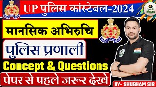 मानसिक अभिरुचि Reasoning BySHUBHAM SIR Live gurujiworld reasoning [upl. by Tillo]