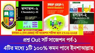 Part1 BSC Honours 2nd Year Chemistry 2 Non Major suggestion 2022 Exam 2024 [upl. by Wettam]