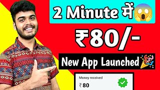 BEST SELF EARNING APP  RS80 IN 2 MINUTES  NEW EARNING APP TODAY [upl. by Noiro265]