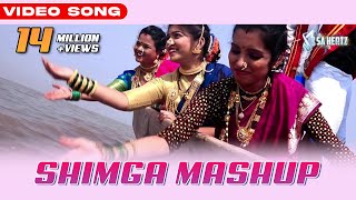 आमचे दाराशी हाय शिमगा  Aamche Darashi Hay Shimga  Shimga Song  Naarlan Pani  Yogesh Agravkar [upl. by Gahl]