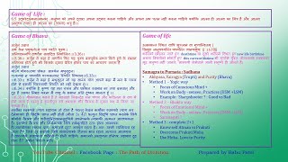 S26 ભગવદ્દગીતા BG 2 v 66 71 72 BG15v10 Game of Life Bhava vs Intellect Spirituality methods मा [upl. by Ttennej585]