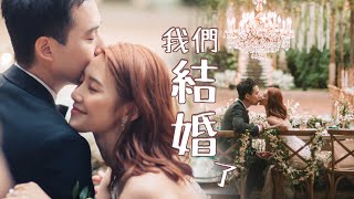 我們結婚了 ｜倪晨曦misselvani [upl. by Nadabb]