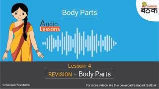 Sampark Smart Shala  Lesson 4  Revision  Body Parts [upl. by Korb]