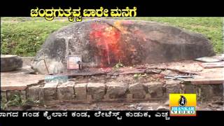 Andagathi Chandagathi  Chandragutyavva Baare Manege [upl. by Adlev]