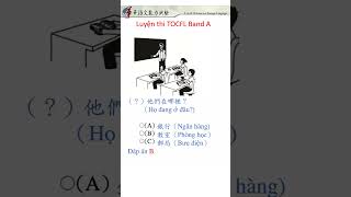 Luyện thi TOCFL Band A1Practice TOCFL testBand A shorts tocfl learnchinese taiwan [upl. by Akisej100]