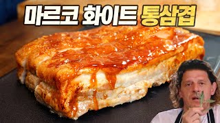 고든램지의 스승 마르코 화이트 통삼겹살 오븐구이  누구 것이 더 맛있을까 Marco Pierre Whites The Perfect Crackling Pork Belly [upl. by Eiramannod]