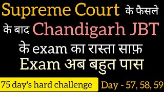 Chandigarh JBT exam date  Chandigarh JBT supreme court order on BEd and BTC  Chandigarh JBT exam [upl. by Cynthie951]