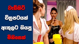 quotDeep in the Valleyquot සිංහල Movie Review  Ending Explained Sinhala  Sinhala Movie [upl. by Damita]