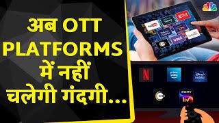 OTT Platforms पर चलने वाली है कैंची अश्लीलतागाली गलौच दिखाने पर सरकार कसेगी शिकंजा  CNBC Awaaz [upl. by Fife]