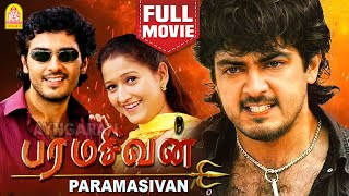 பரமசிவன்  தல அஜித் குமார்  Paramasivan Tamil Full Movie scenes  Ajith Kumar  Laila [upl. by Virg]