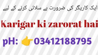 ladies suit Karigar ki zarorat hai stitching 🥰 cutting By SDarzi Online 2024 D 21 [upl. by Ylerebmik]