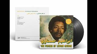 Habibi Funk  حبيبي فنك  Ibrahim Hesnawi  Never Understand Libya late 1970s preorder below [upl. by Mel]