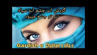 Farsi Song Gardeshe Chashme Siya  mixvideosongschannel [upl. by Deidre]