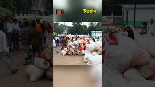 পরিবেশ রক্ষায় মৌলভীবাজারে ব্যতিক্রমী হাট  ইত্যাদি মৌলভীবাজার পর্ব ২০২৩ shorts [upl. by Turnbull]