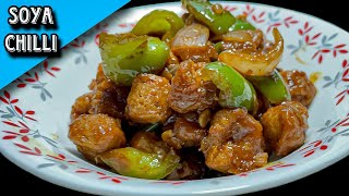 ड्राई सोया चिली soya chilli recipe  soya chilli kaise banaen  arkaja food world soyachilli [upl. by Ettena484]