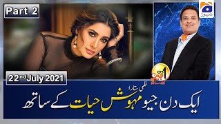 Aik Din Geo Ke Sath  Mehwish Hayat ​ Part 2  22nd July 2021  2nd EID Special [upl. by Lust]