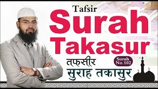 Tafseer Surah Takasur  Surah No 102 By AdvFaizSyedOfficial [upl. by Enelehs]