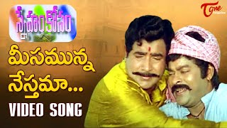 Megastar Chiranjeevi Hit Songs  Meesamunna Nestama Song  Telugu Movie Songs  TeluguOne [upl. by Nyladnewg]