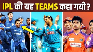 WHAT HAPPENED TO 5 IPL Teams  TOP 5 Discontinued Teams of IPL  IPL 2024 [upl. by Hijoung]