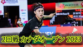 奈良岡 功大 vs ジャン・ロウダ  2回戦 バドミントン カナダオープン 2023 [upl. by Orella]