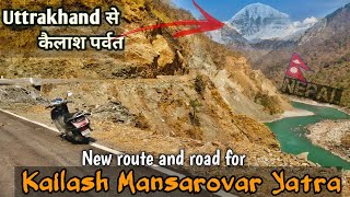 kailash mansarovar yatra road and New Route। उत्तराखण्ड से कैलाश मानसरोवर सड़क मार्ग। [upl. by Ellehsor225]