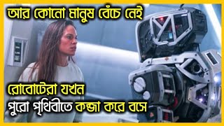 সব মানুষ মারা গিয়েছে  পুরো দুনিয়ায় এখন রোবটের রাজত্ব  I am Mother movie Explained [upl. by Otrebmal]